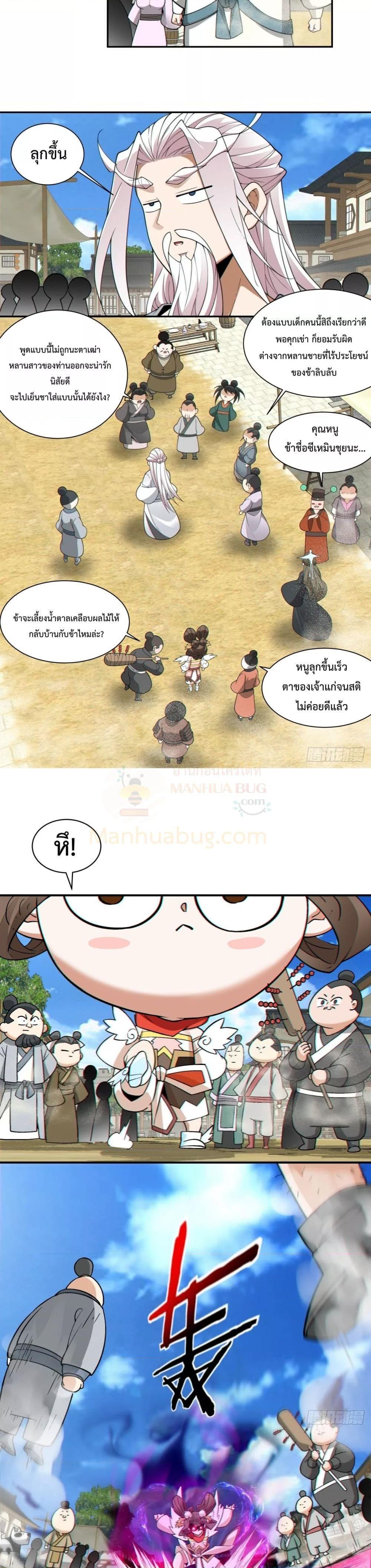 Manga-lc-com อ่านมังงะ อ่านการ์ตูน ออนไลน์ ฟรี My Disciples Are All Big Villains ตอนที่ 1 2 3 4 5 6 7 8 9 10 11 12 13 14 ฟรี ไม่มีโฆษณา Manga-lc - อ่าน มังงะ อ่าน การ์ตูน ออนไลน์ อ่านมังงะ ฟรี