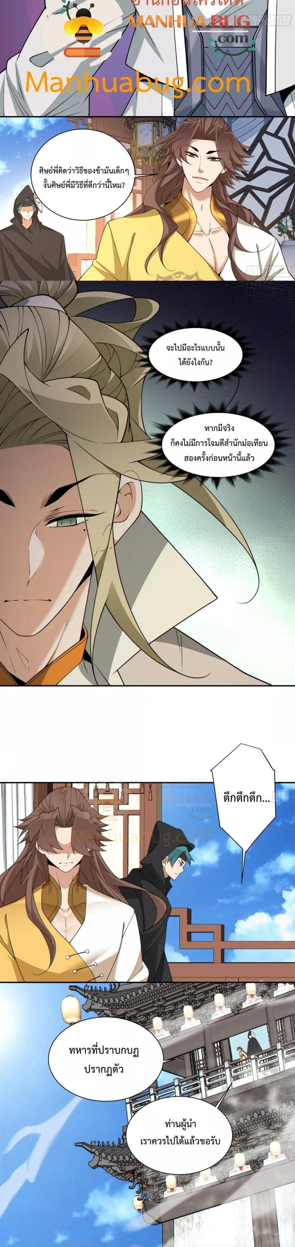 Manga-lc-com อ่านมังงะ อ่านการ์ตูน ออนไลน์ ฟรี My Disciples Are All Big Villains ตอนที่ 1 2 3 4 5 6 7 8 9 10 11 12 13 14 ฟรี ไม่มีโฆษณา Manga-lc - อ่าน มังงะ อ่าน การ์ตูน ออนไลน์ อ่านมังงะ ฟรี