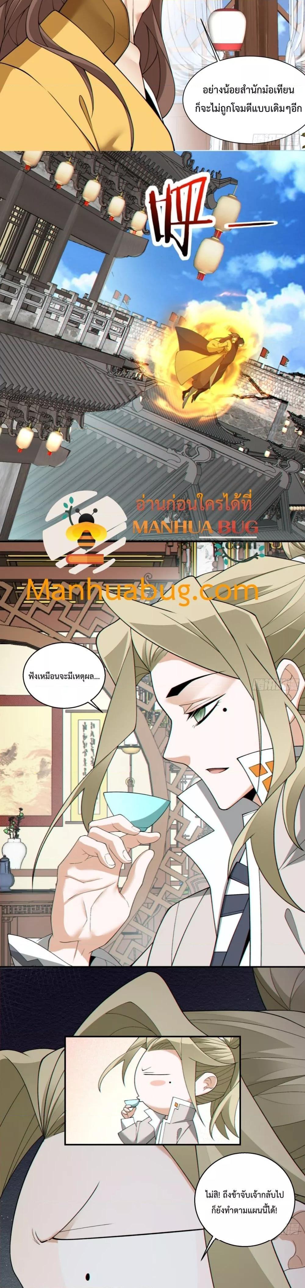 Manga-lc-com อ่านมังงะ อ่านการ์ตูน ออนไลน์ ฟรี My Disciples Are All Big Villains ตอนที่ 1 2 3 4 5 6 7 8 9 10 11 12 13 14 ฟรี ไม่มีโฆษณา Manga-lc - อ่าน มังงะ อ่าน การ์ตูน ออนไลน์ อ่านมังงะ ฟรี