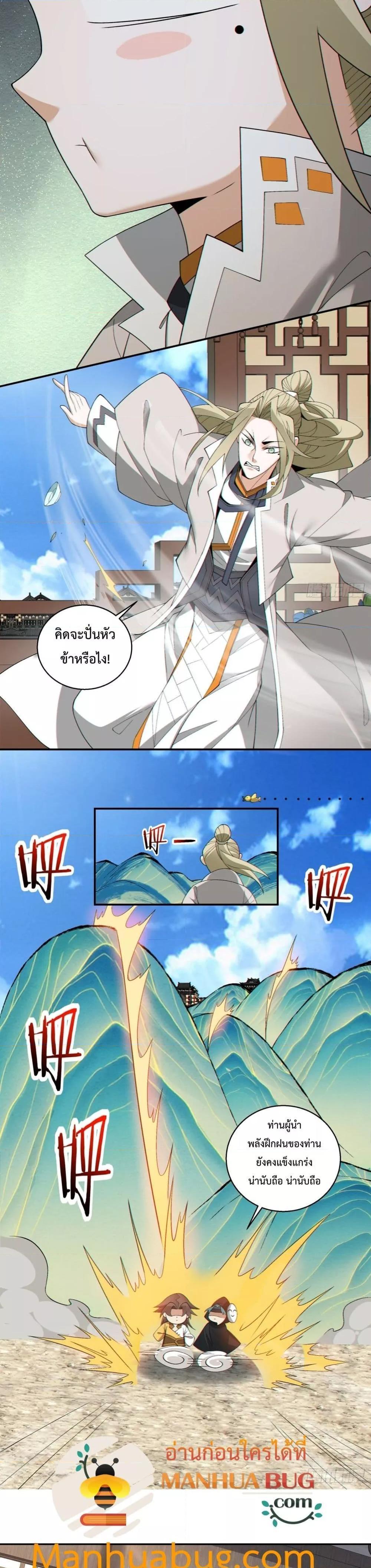 Manga-lc-com อ่านมังงะ อ่านการ์ตูน ออนไลน์ ฟรี My Disciples Are All Big Villains ตอนที่ 1 2 3 4 5 6 7 8 9 10 11 12 13 14 ฟรี ไม่มีโฆษณา Manga-lc - อ่าน มังงะ อ่าน การ์ตูน ออนไลน์ อ่านมังงะ ฟรี