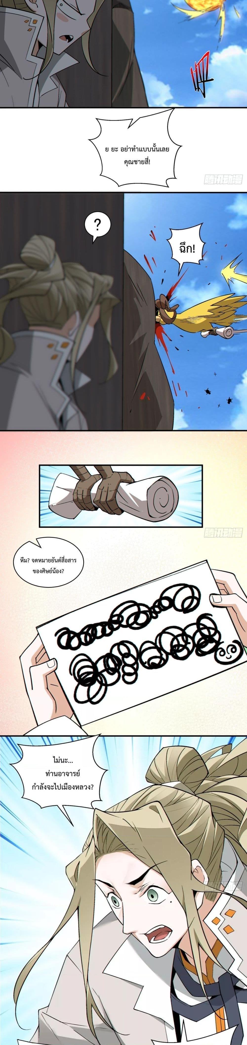 Manga-lc-com อ่านมังงะ อ่านการ์ตูน ออนไลน์ ฟรี My Disciples Are All Big Villains ตอนที่ 1 2 3 4 5 6 7 8 9 10 11 12 13 14 ฟรี ไม่มีโฆษณา Manga-lc - อ่าน มังงะ อ่าน การ์ตูน ออนไลน์ อ่านมังงะ ฟรี