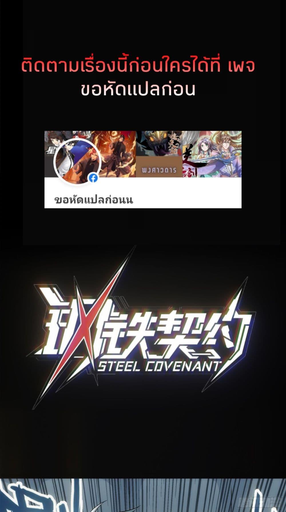 Manga-lc-com อ่านมังงะ อ่านการ์ตูน ออนไลน์ ฟรี Steel Covenant ตอนที่ 1 2 3 4 5 6 7 8 9 10 11 12 13 14 ฟรี ไม่มีโฆษณา Manga-lc - อ่าน มังงะ อ่าน การ์ตูน ออนไลน์ อ่านมังงะ ฟรี