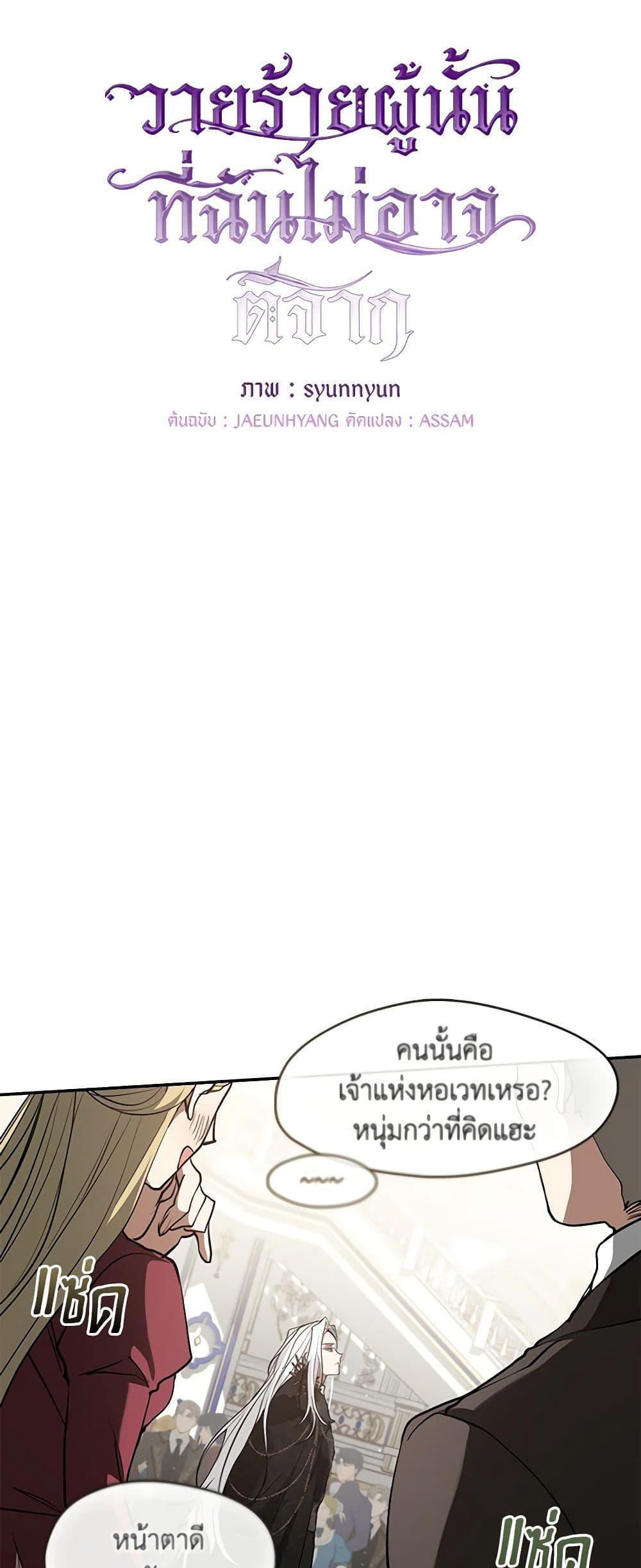 Manga-lc-com อ่านมังงะ อ่านการ์ตูน ออนไลน์ ฟรี I Failed To Throw The Villain Away ตอนที่ 1 2 3 4 5 6 7 8 9 10 11 12 13 14 ฟรี ไม่มีโฆษณา Manga-lc - อ่าน มังงะ อ่าน การ์ตูน ออนไลน์ อ่านมังงะ ฟรี