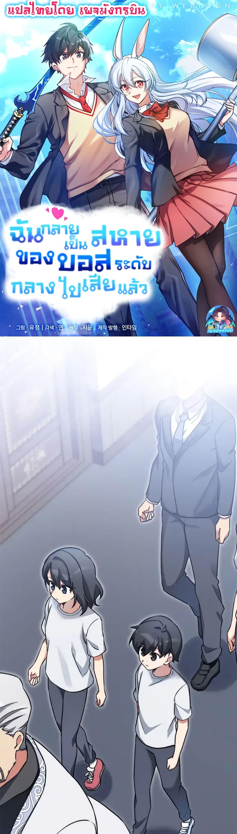 Manga-lc-com อ่านมังงะ อ่านการ์ตูน ออนไลน์ ฟรี I Became the Childhood Friend of the Middle Boss ตอนที่ 1 2 3 4 5 6 7 8 9 10 11 12 13 14 ฟรี ไม่มีโฆษณา Manga-lc - อ่าน มังงะ อ่าน การ์ตูน ออนไลน์ อ่านมังงะ ฟรี