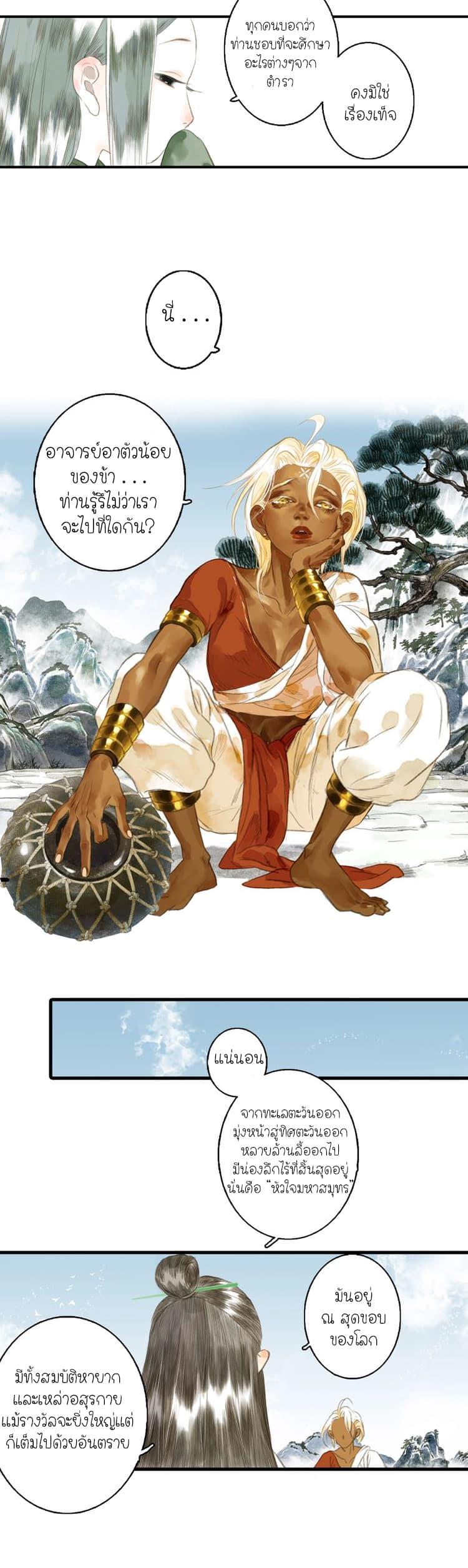 Manga-lc-com อ่านมังงะ อ่านการ์ตูน ออนไลน์ ฟรี Song of the Sky Walkers ลำนำของผู้ล่องนภา ตอนที่ 1 2 3 4 5 6 7 8 9 10 11 12 13 14 ฟรี ไม่มีโฆษณา Manga-lc - อ่าน มังงะ อ่าน การ์ตูน ออนไลน์ อ่านมังงะ ฟรี