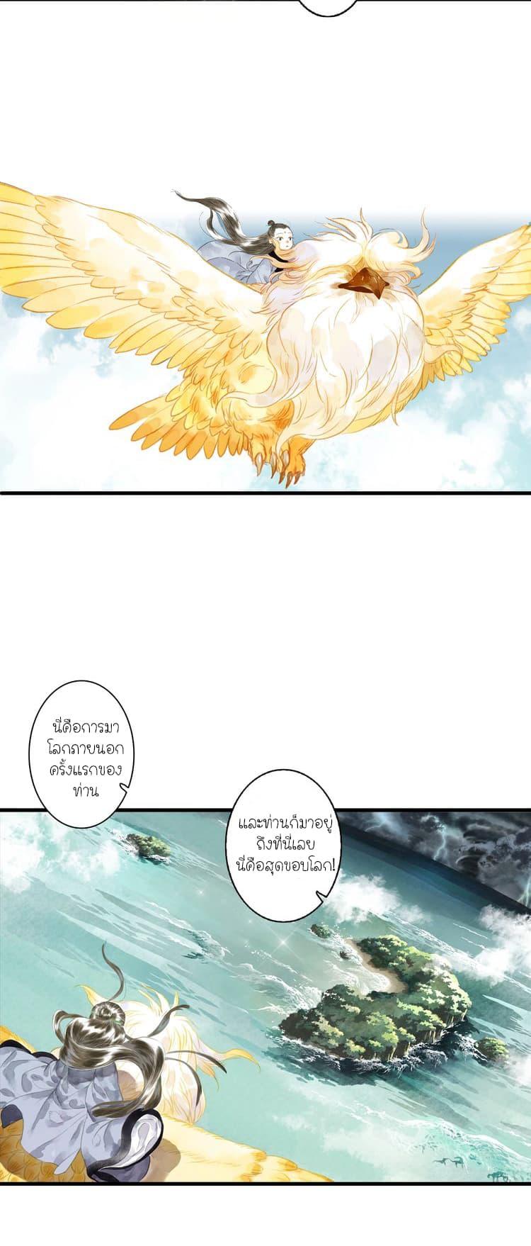 Manga-lc-com อ่านมังงะ อ่านการ์ตูน ออนไลน์ ฟรี Song of the Sky Walkers ลำนำของผู้ล่องนภา ตอนที่ 1 2 3 4 5 6 7 8 9 10 11 12 13 14 ฟรี ไม่มีโฆษณา Manga-lc - อ่าน มังงะ อ่าน การ์ตูน ออนไลน์ อ่านมังงะ ฟรี
