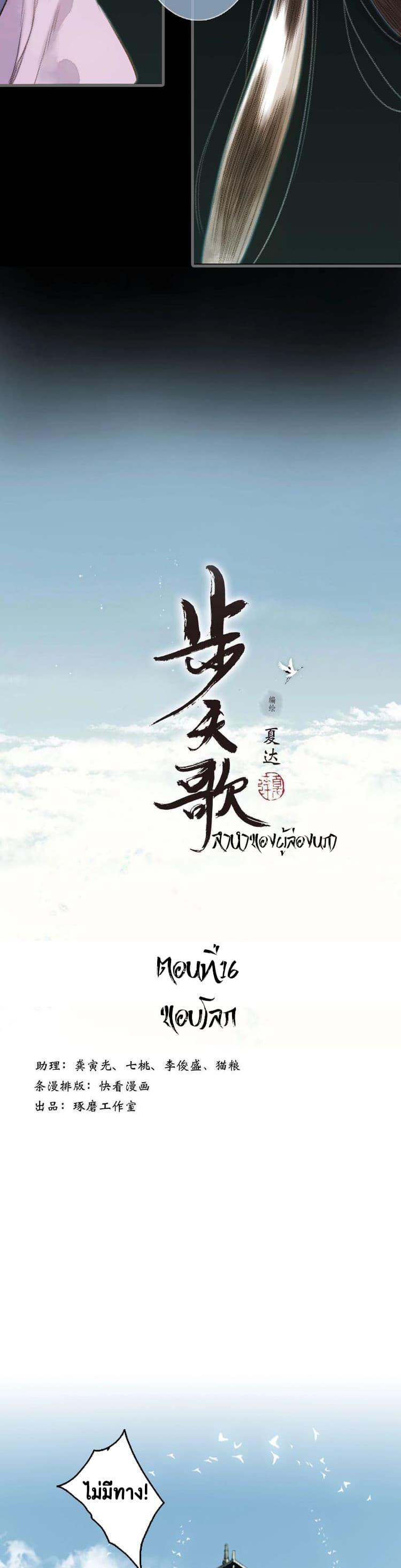 Manga-lc-com อ่านมังงะ อ่านการ์ตูน ออนไลน์ ฟรี Song of the Sky Walkers ลำนำของผู้ล่องนภา ตอนที่ 1 2 3 4 5 6 7 8 9 10 11 12 13 14 ฟรี ไม่มีโฆษณา Manga-lc - อ่าน มังงะ อ่าน การ์ตูน ออนไลน์ อ่านมังงะ ฟรี