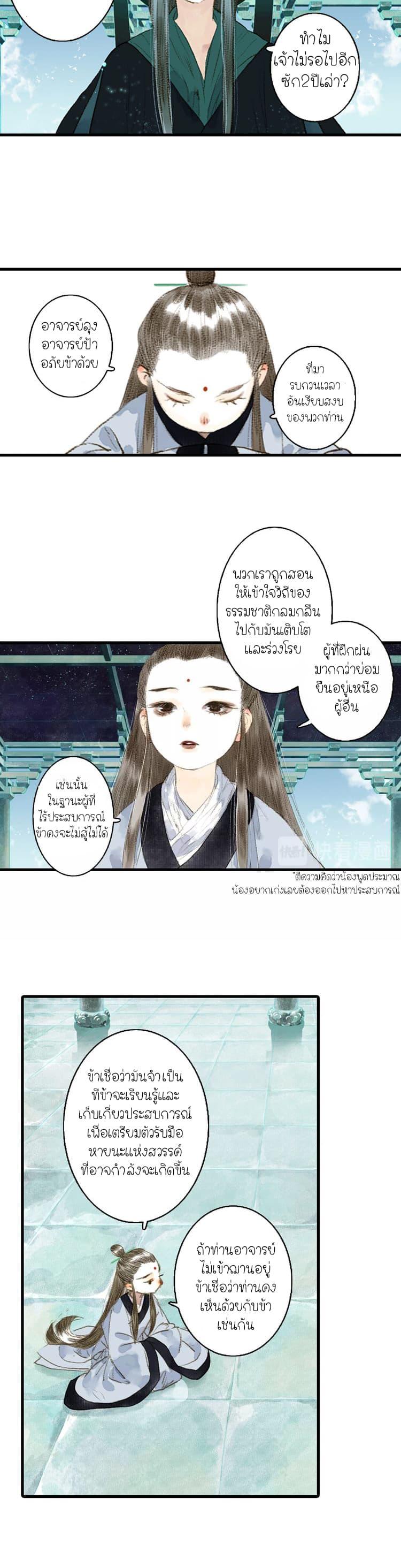 Manga-lc-com อ่านมังงะ อ่านการ์ตูน ออนไลน์ ฟรี Song of the Sky Walkers ลำนำของผู้ล่องนภา ตอนที่ 1 2 3 4 5 6 7 8 9 10 11 12 13 14 ฟรี ไม่มีโฆษณา Manga-lc - อ่าน มังงะ อ่าน การ์ตูน ออนไลน์ อ่านมังงะ ฟรี