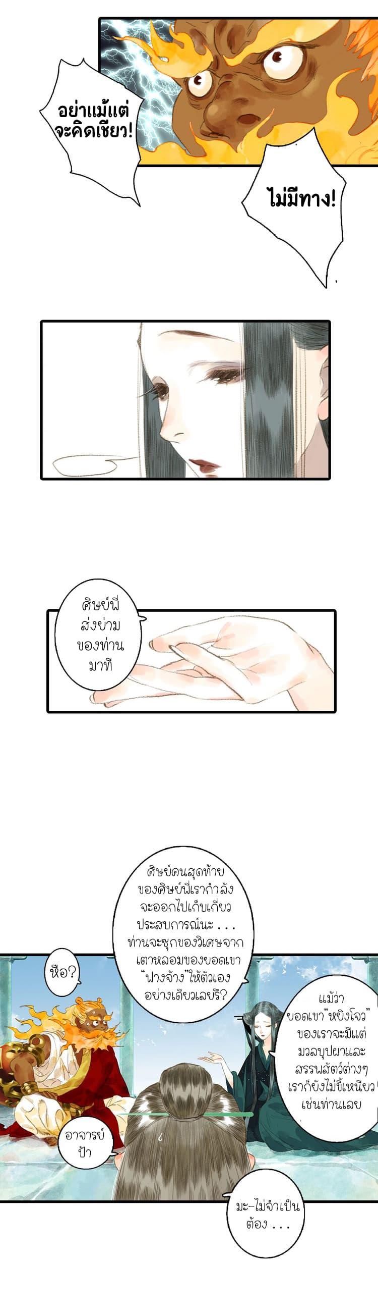 Manga-lc-com อ่านมังงะ อ่านการ์ตูน ออนไลน์ ฟรี Song of the Sky Walkers ลำนำของผู้ล่องนภา ตอนที่ 1 2 3 4 5 6 7 8 9 10 11 12 13 14 ฟรี ไม่มีโฆษณา Manga-lc - อ่าน มังงะ อ่าน การ์ตูน ออนไลน์ อ่านมังงะ ฟรี