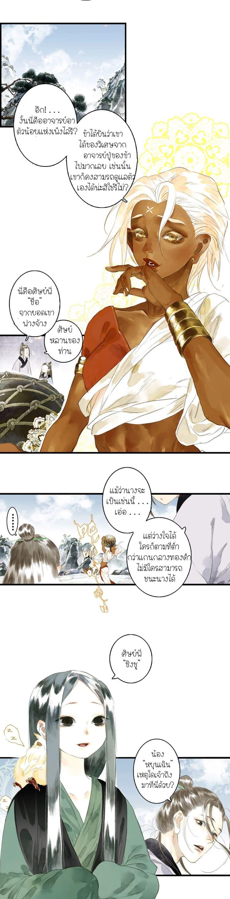 Manga-lc-com อ่านมังงะ อ่านการ์ตูน ออนไลน์ ฟรี Song of the Sky Walkers ลำนำของผู้ล่องนภา ตอนที่ 1 2 3 4 5 6 7 8 9 10 11 12 13 14 ฟรี ไม่มีโฆษณา Manga-lc - อ่าน มังงะ อ่าน การ์ตูน ออนไลน์ อ่านมังงะ ฟรี