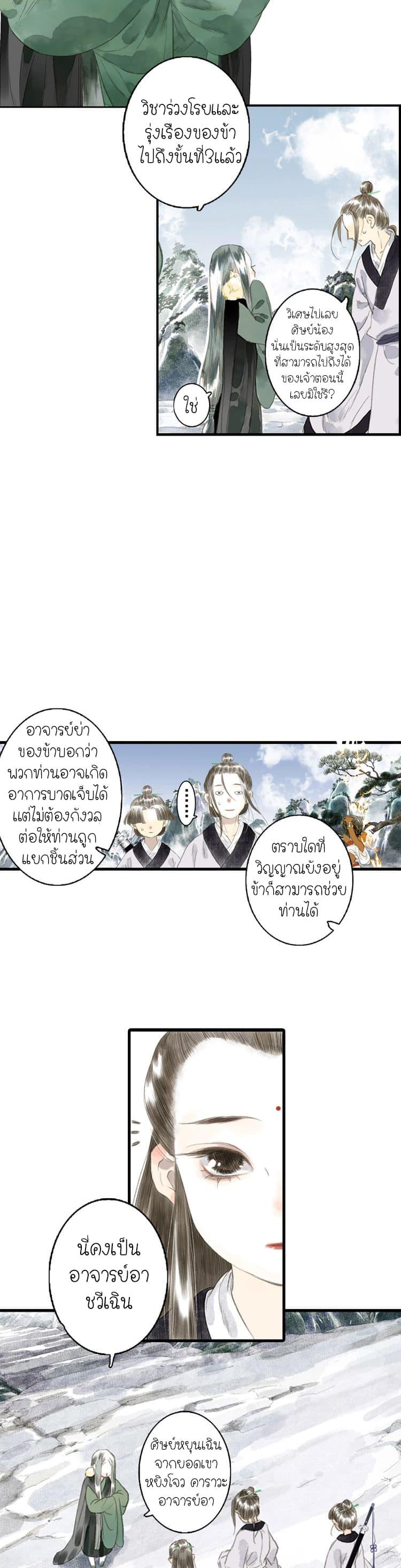 Manga-lc-com อ่านมังงะ อ่านการ์ตูน ออนไลน์ ฟรี Song of the Sky Walkers ลำนำของผู้ล่องนภา ตอนที่ 1 2 3 4 5 6 7 8 9 10 11 12 13 14 ฟรี ไม่มีโฆษณา Manga-lc - อ่าน มังงะ อ่าน การ์ตูน ออนไลน์ อ่านมังงะ ฟรี