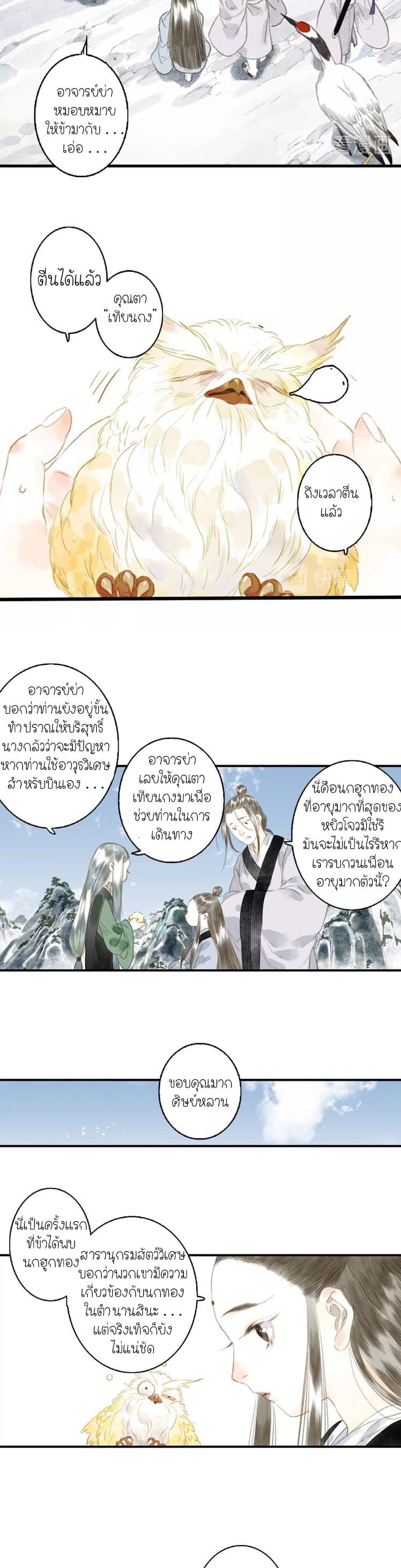 Manga-lc-com อ่านมังงะ อ่านการ์ตูน ออนไลน์ ฟรี Song of the Sky Walkers ลำนำของผู้ล่องนภา ตอนที่ 1 2 3 4 5 6 7 8 9 10 11 12 13 14 ฟรี ไม่มีโฆษณา Manga-lc - อ่าน มังงะ อ่าน การ์ตูน ออนไลน์ อ่านมังงะ ฟรี