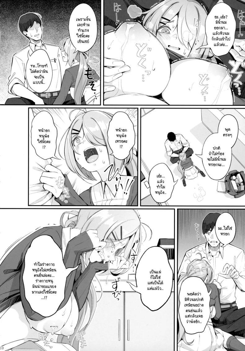 Doujin-Lc- อ่าน โดจิน มังฮวา เกาหลี ญี่ปุ่น จีน แปลไทย ฮิโยริไม่เหมือนคนอื่น (C104) [Gessyu (Chouzetsu Bishoujo mine)] ron-ro ni mo Nottenai!! (Blue Archive) ตอนที่ 1 2 3 4 5 6 7 8 9 10 11 12 13 14 ฟรี ไม่มีโฆษณา อ่าน โดจิน Manhwa เกาหลี ญี่ปุ่น จีน เรามีครบ คัดมาให้เน้นๆ โดจิน 18+ รับประกันความฟินโดย  Doujin Lc