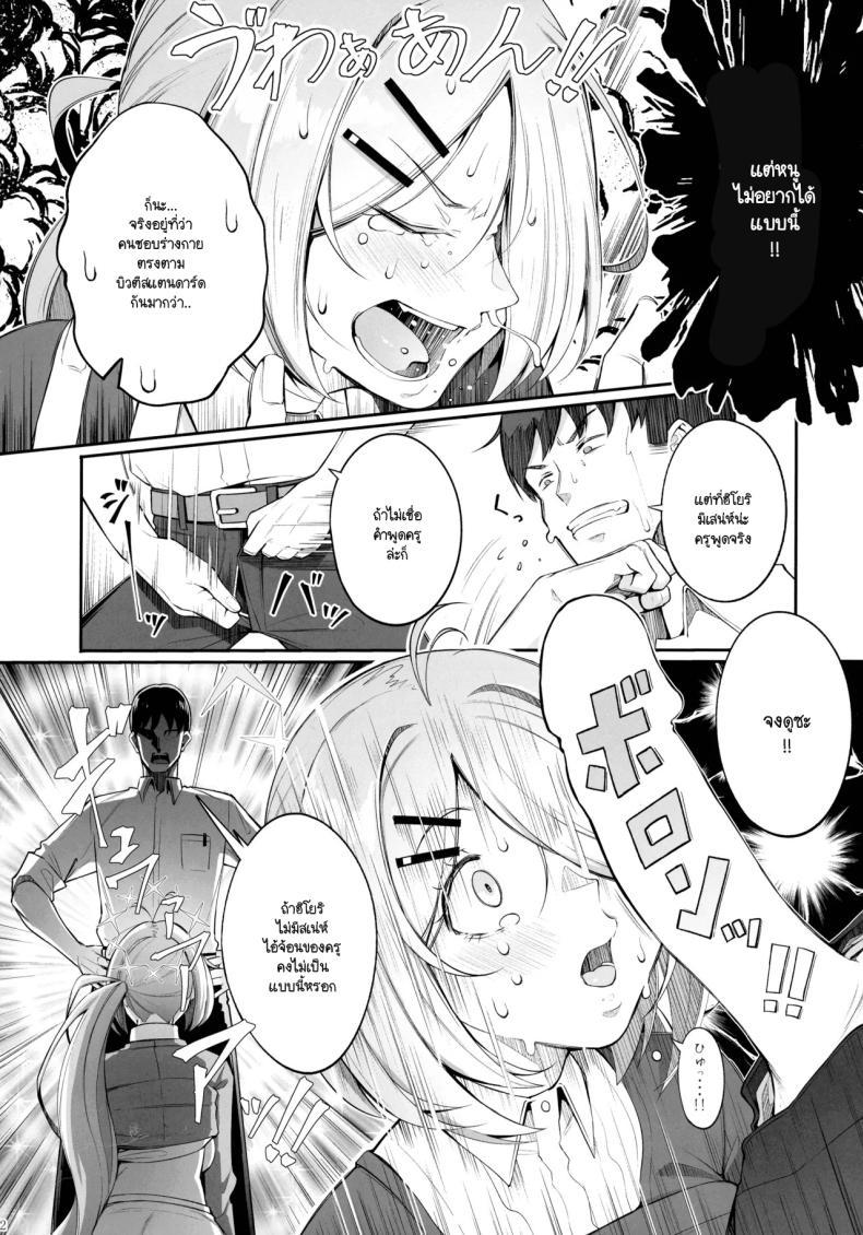 Doujin-Lc- อ่าน โดจิน มังฮวา เกาหลี ญี่ปุ่น จีน แปลไทย ฮิโยริไม่เหมือนคนอื่น (C104) [Gessyu (Chouzetsu Bishoujo mine)] ron-ro ni mo Nottenai!! (Blue Archive) ตอนที่ 1 2 3 4 5 6 7 8 9 10 11 12 13 14 ฟรี ไม่มีโฆษณา อ่าน โดจิน Manhwa เกาหลี ญี่ปุ่น จีน เรามีครบ คัดมาให้เน้นๆ โดจิน 18+ รับประกันความฟินโดย  Doujin Lc