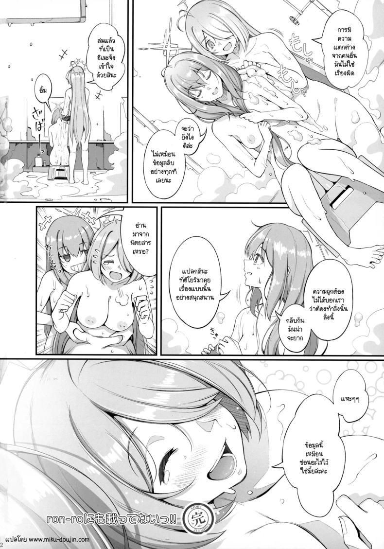 Doujin-Lc- อ่าน โดจิน มังฮวา เกาหลี ญี่ปุ่น จีน แปลไทย ฮิโยริไม่เหมือนคนอื่น (C104) [Gessyu (Chouzetsu Bishoujo mine)] ron-ro ni mo Nottenai!! (Blue Archive) ตอนที่ 1 2 3 4 5 6 7 8 9 10 11 12 13 14 ฟรี ไม่มีโฆษณา อ่าน โดจิน Manhwa เกาหลี ญี่ปุ่น จีน เรามีครบ คัดมาให้เน้นๆ โดจิน 18+ รับประกันความฟินโดย  Doujin Lc