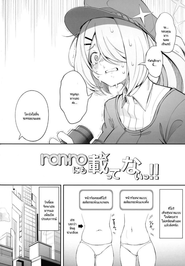 Doujin-Lc- อ่าน โดจิน มังฮวา เกาหลี ญี่ปุ่น จีน แปลไทย ฮิโยริไม่เหมือนคนอื่น (C104) [Gessyu (Chouzetsu Bishoujo mine)] ron-ro ni mo Nottenai!! (Blue Archive) ตอนที่ 1 2 3 4 5 6 7 8 9 10 11 12 13 14 ฟรี ไม่มีโฆษณา อ่าน โดจิน Manhwa เกาหลี ญี่ปุ่น จีน เรามีครบ คัดมาให้เน้นๆ โดจิน 18+ รับประกันความฟินโดย  Doujin Lc