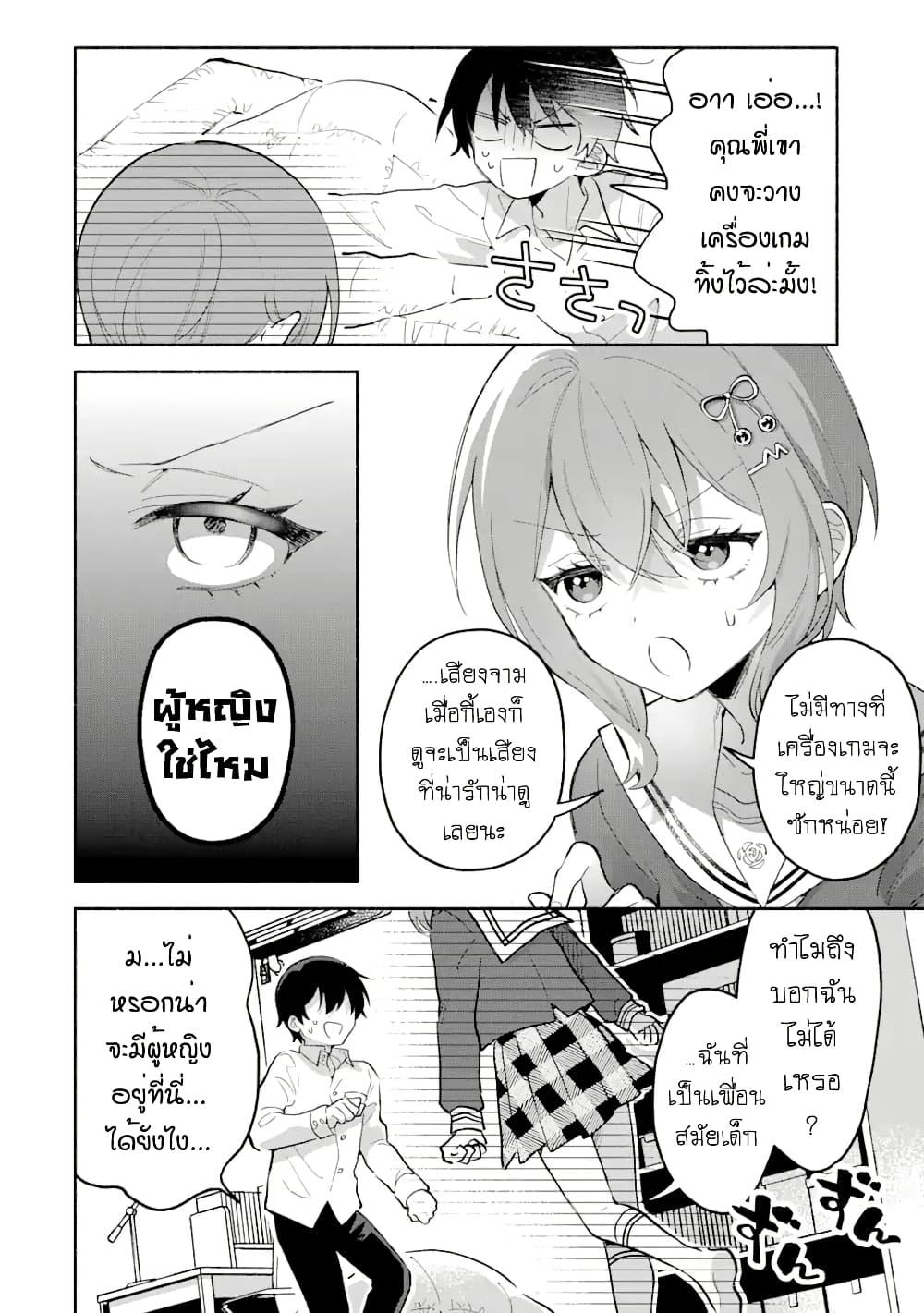 Manga-lc-com อ่านมังงะ อ่านการ์ตูน ออนไลน์ ฟรี Cool na Megami-sama to Issho ni Sundara, Amayakashi Sugite Ponkotsu ni Shite Shimatta Ken ni Tsuite ตอนที่ 1 2 3 4 5 6 7 8 9 10 11 12 13 14 ฟรี ไม่มีโฆษณา Manga-lc - อ่าน มังงะ อ่าน การ์ตูน ออนไลน์ อ่านมังงะ ฟรี