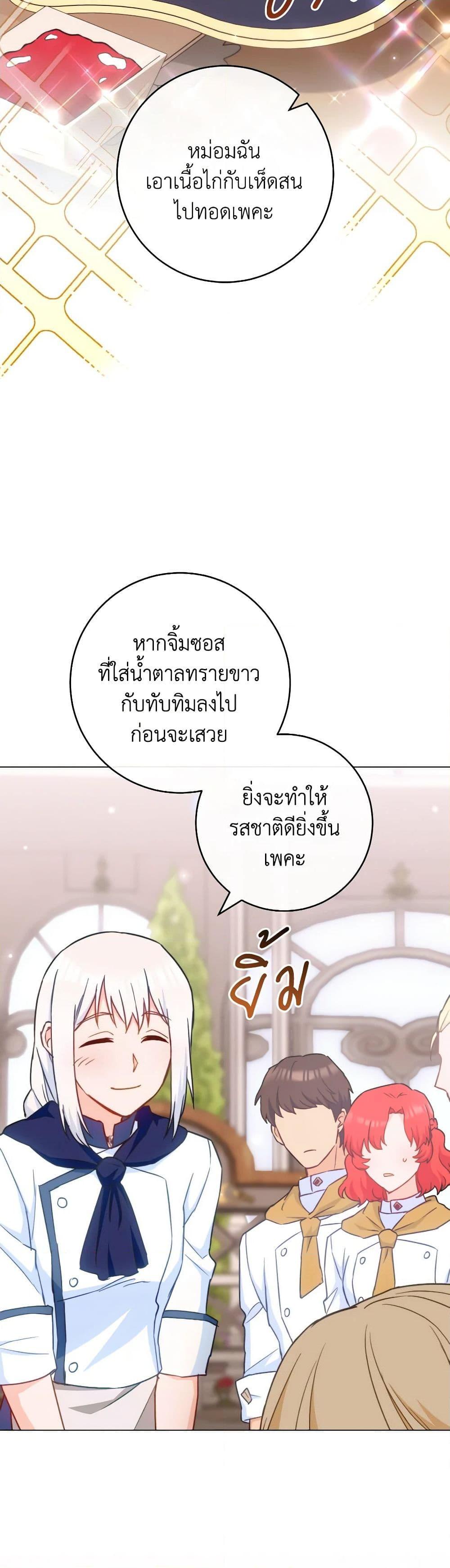 Manga-lc-com อ่านมังงะ อ่านการ์ตูน ออนไลน์ ฟรี The Young Lady Is a Royal Chef ตอนที่ 1 2 3 4 5 6 7 8 9 10 11 12 13 14 ฟรี ไม่มีโฆษณา Manga-lc - อ่าน มังงะ อ่าน การ์ตูน ออนไลน์ อ่านมังงะ ฟรี