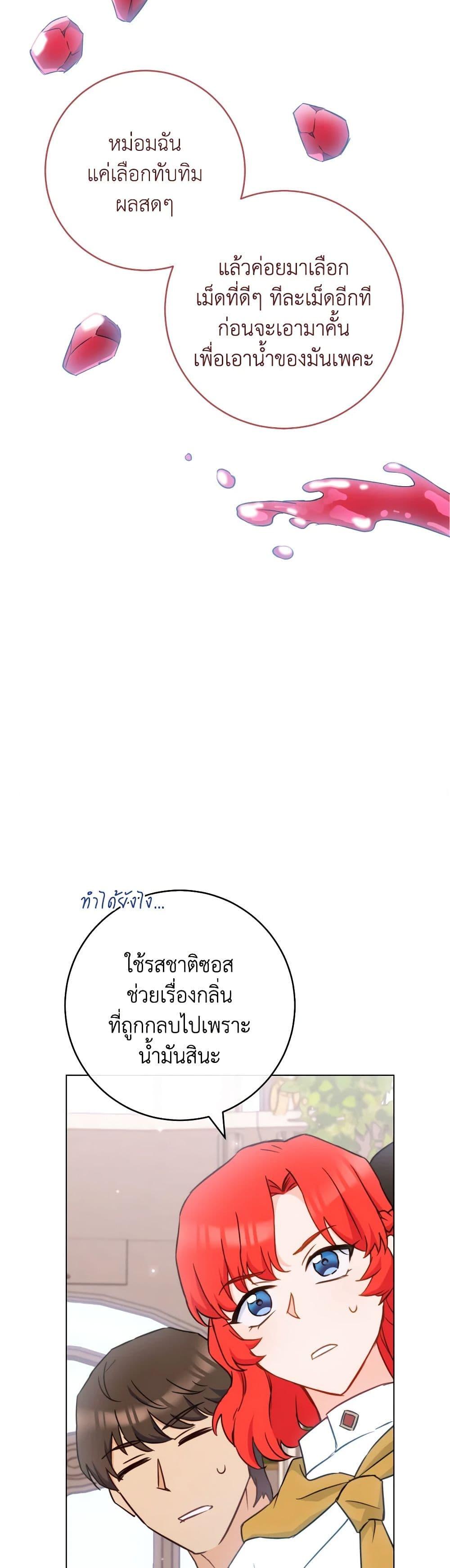 Manga-lc-com อ่านมังงะ อ่านการ์ตูน ออนไลน์ ฟรี The Young Lady Is a Royal Chef ตอนที่ 1 2 3 4 5 6 7 8 9 10 11 12 13 14 ฟรี ไม่มีโฆษณา Manga-lc - อ่าน มังงะ อ่าน การ์ตูน ออนไลน์ อ่านมังงะ ฟรี