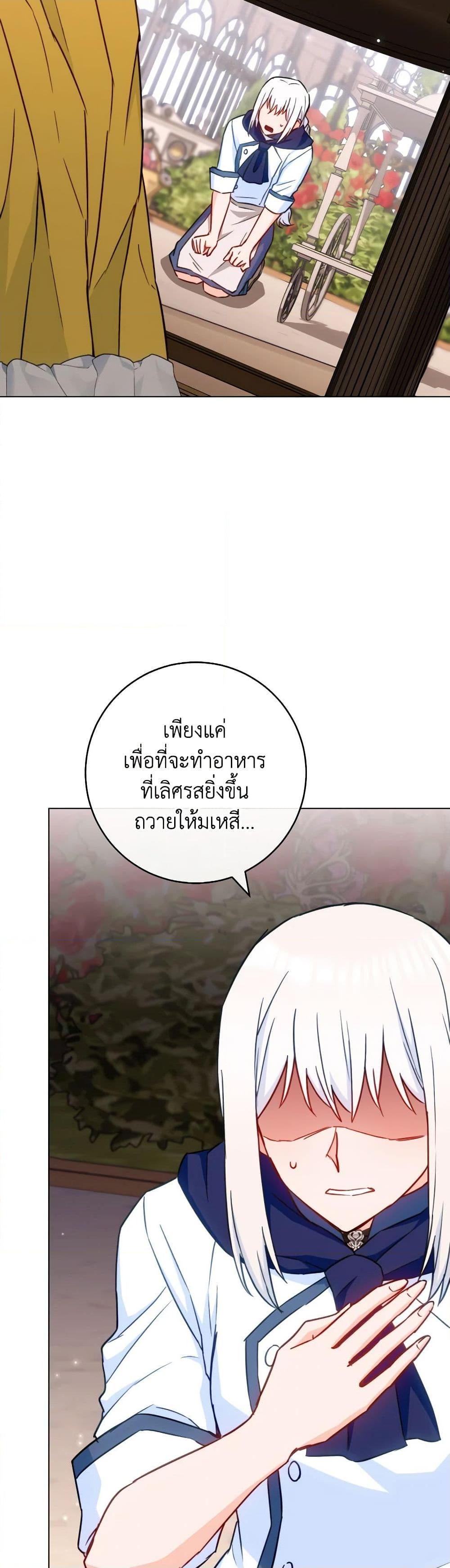 Manga-lc-com อ่านมังงะ อ่านการ์ตูน ออนไลน์ ฟรี The Young Lady Is a Royal Chef ตอนที่ 1 2 3 4 5 6 7 8 9 10 11 12 13 14 ฟรี ไม่มีโฆษณา Manga-lc - อ่าน มังงะ อ่าน การ์ตูน ออนไลน์ อ่านมังงะ ฟรี