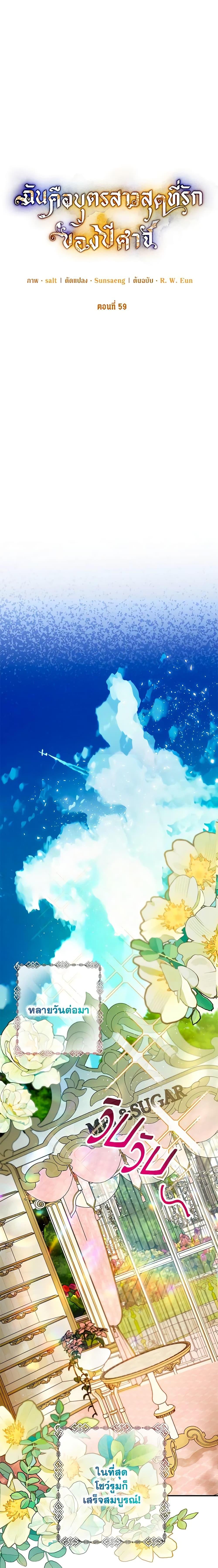 Manga-lc-com อ่านมังงะ อ่านการ์ตูน ออนไลน์ ฟรี I Am A Daughter Loved By The Devil ตอนที่ 1 2 3 4 5 6 7 8 9 10 11 12 13 14 ฟรี ไม่มีโฆษณา Manga-lc - อ่าน มังงะ อ่าน การ์ตูน ออนไลน์ อ่านมังงะ ฟรี