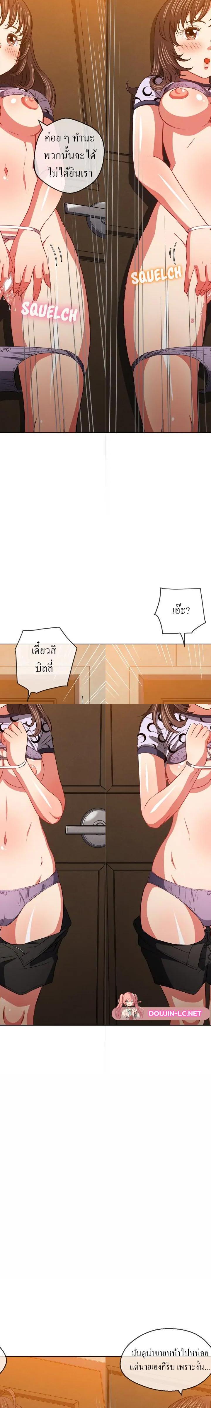 My High School Bully ตอนที่ 92 12