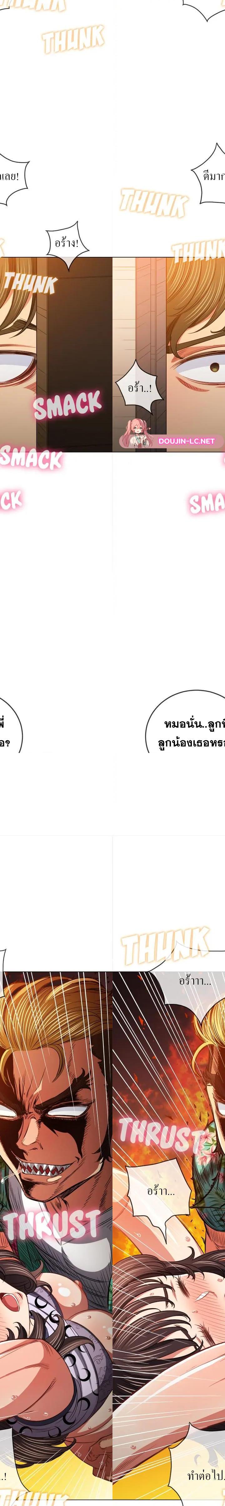 My High School Bully ตอนที่ 92 15