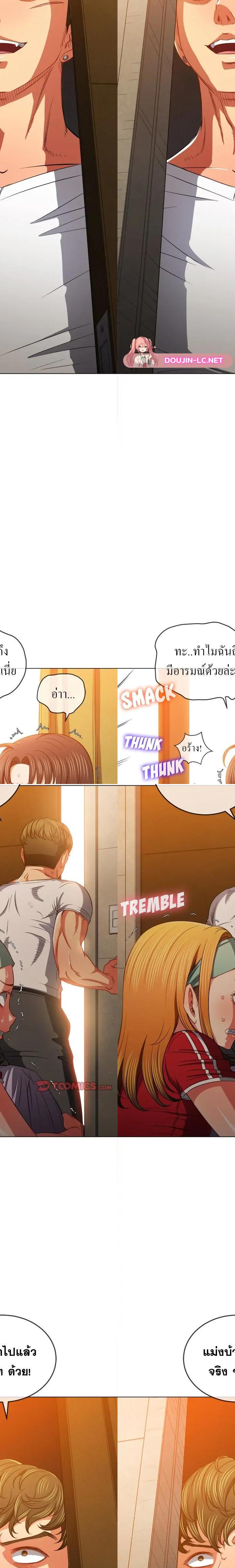 My High School Bully ตอนที่ 92 16