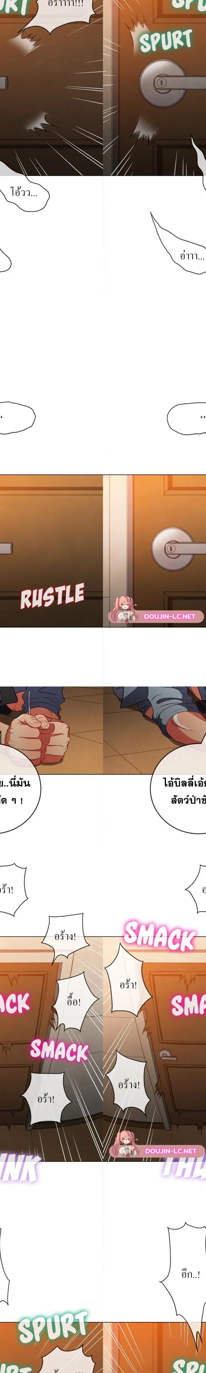 My High School Bully ตอนที่ 92 18