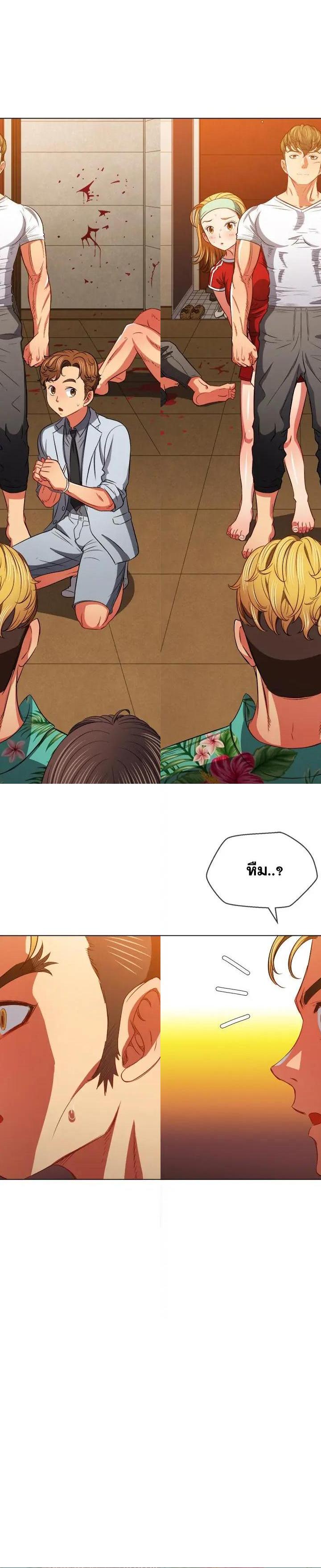 My High School Bully ตอนที่ 92 23