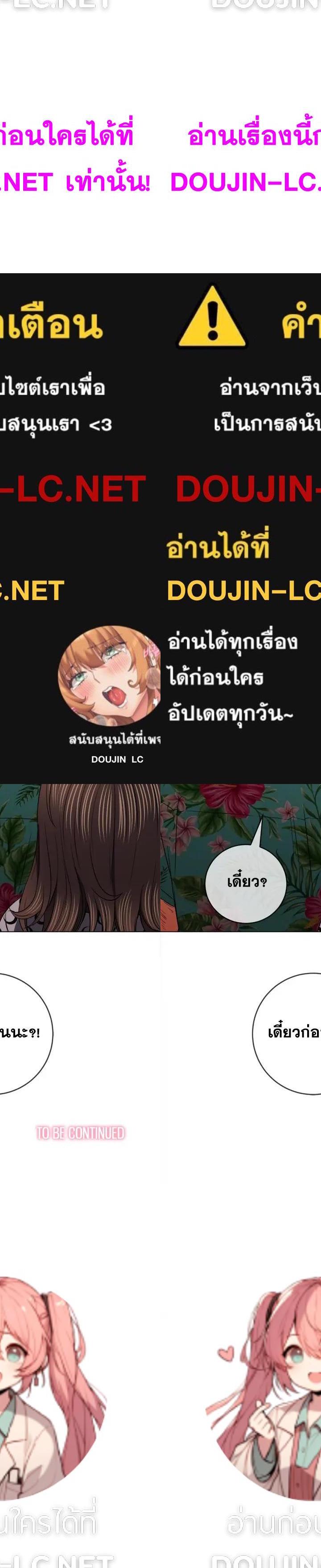 My High School Bully ตอนที่ 92 24