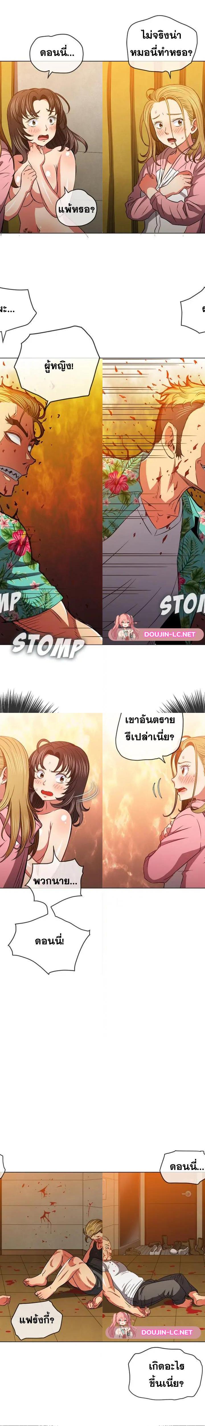 My High School Bully ตอนที่ 92 3