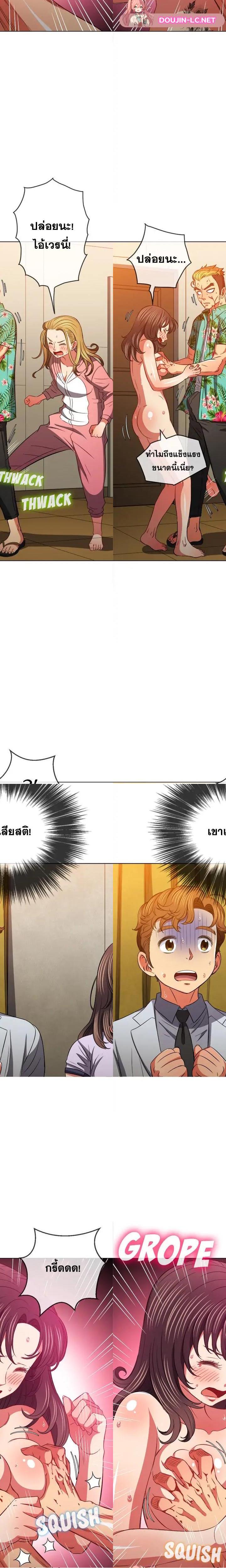 My High School Bully ตอนที่ 92 4
