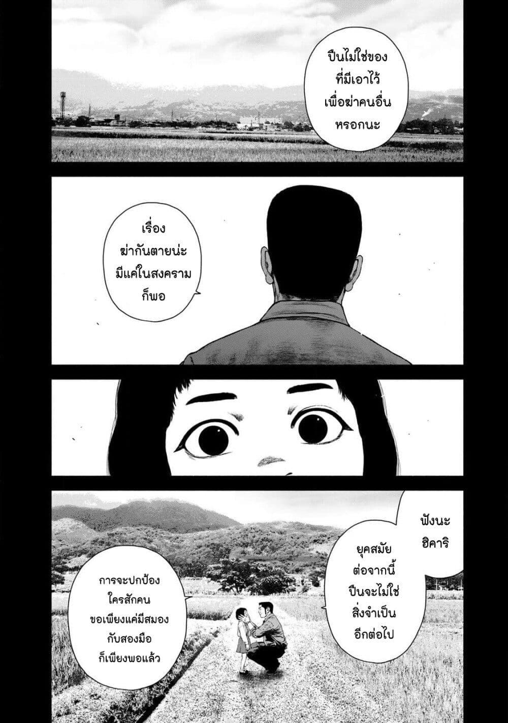 Manga-lc-com อ่านมังงะ อ่านการ์ตูน ออนไลน์ ฟรี Furitsumore Kodoku na Shi yo ตอนที่ 1 2 3 4 5 6 7 8 9 10 11 12 13 14 ฟรี ไม่มีโฆษณา Manga-lc - อ่าน มังงะ อ่าน การ์ตูน ออนไลน์ อ่านมังงะ ฟรี