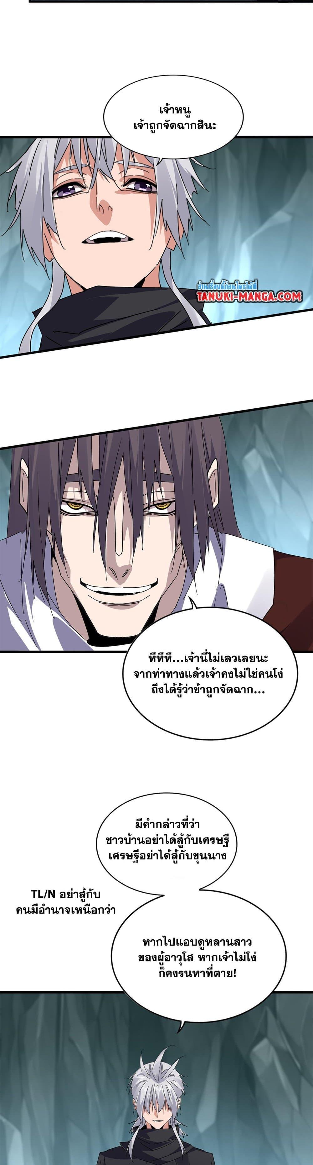 Manga-lc-com อ่านมังงะ อ่านการ์ตูน ออนไลน์ ฟรี Magic Emperor ตอนที่ 1 2 3 4 5 6 7 8 9 10 11 12 13 14 ฟรี ไม่มีโฆษณา Manga-lc - อ่าน มังงะ อ่าน การ์ตูน ออนไลน์ อ่านมังงะ ฟรี