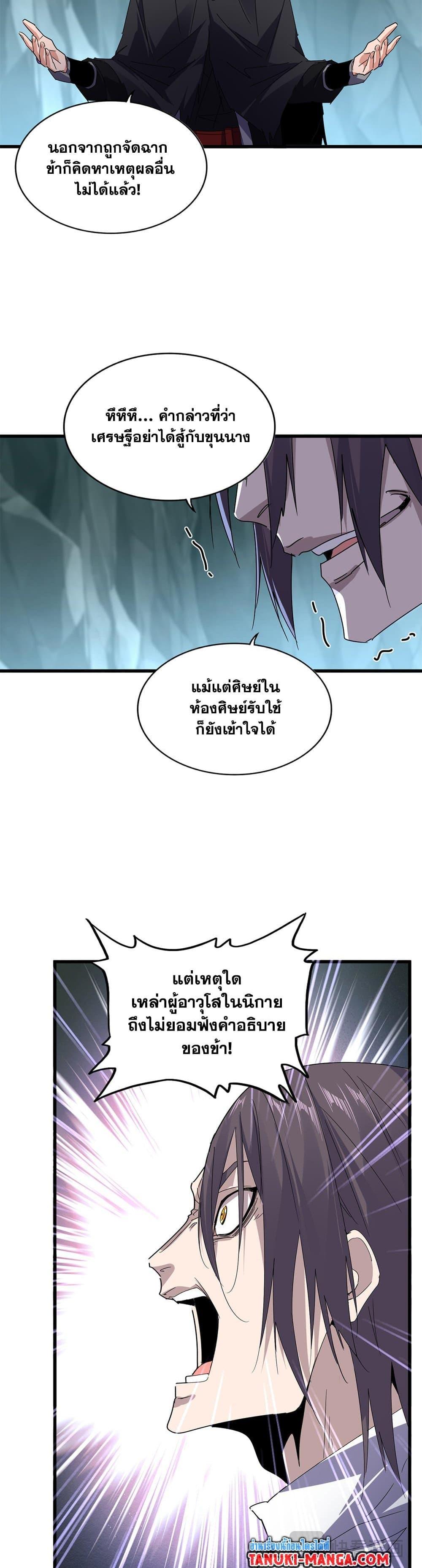 Manga-lc-com อ่านมังงะ อ่านการ์ตูน ออนไลน์ ฟรี Magic Emperor ตอนที่ 1 2 3 4 5 6 7 8 9 10 11 12 13 14 ฟรี ไม่มีโฆษณา Manga-lc - อ่าน มังงะ อ่าน การ์ตูน ออนไลน์ อ่านมังงะ ฟรี