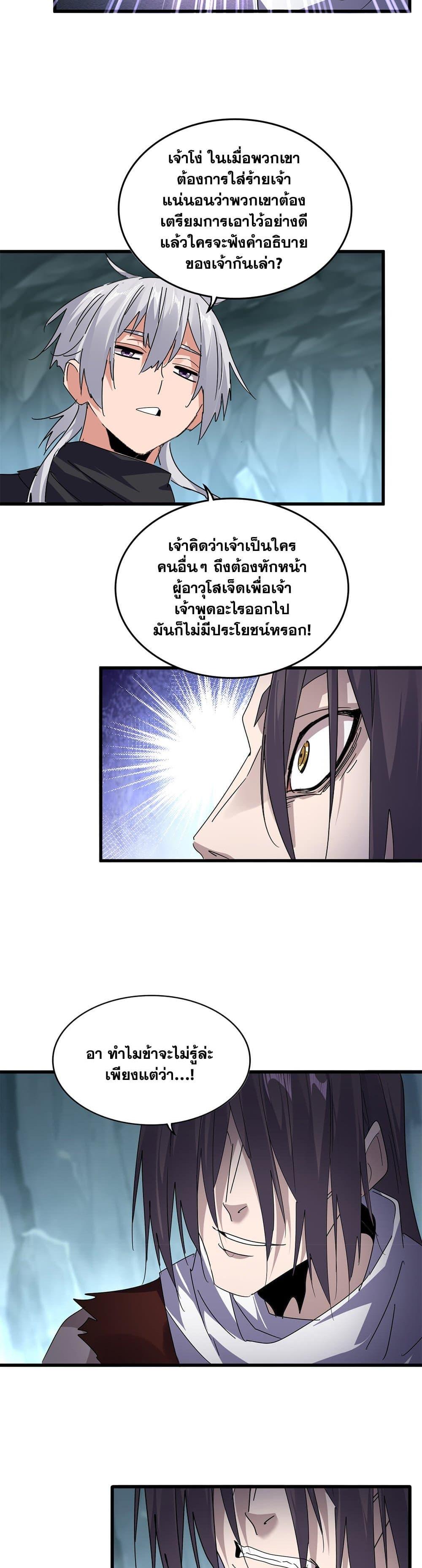 Manga-lc-com อ่านมังงะ อ่านการ์ตูน ออนไลน์ ฟรี Magic Emperor ตอนที่ 1 2 3 4 5 6 7 8 9 10 11 12 13 14 ฟรี ไม่มีโฆษณา Manga-lc - อ่าน มังงะ อ่าน การ์ตูน ออนไลน์ อ่านมังงะ ฟรี