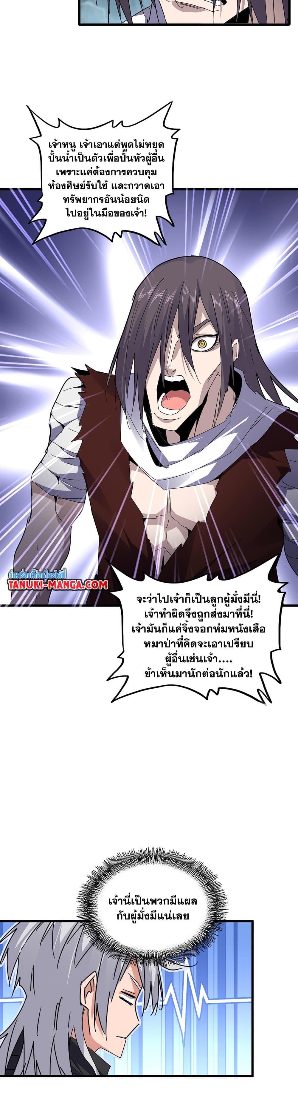 Manga-lc-com อ่านมังงะ อ่านการ์ตูน ออนไลน์ ฟรี Magic Emperor ตอนที่ 1 2 3 4 5 6 7 8 9 10 11 12 13 14 ฟรี ไม่มีโฆษณา Manga-lc - อ่าน มังงะ อ่าน การ์ตูน ออนไลน์ อ่านมังงะ ฟรี