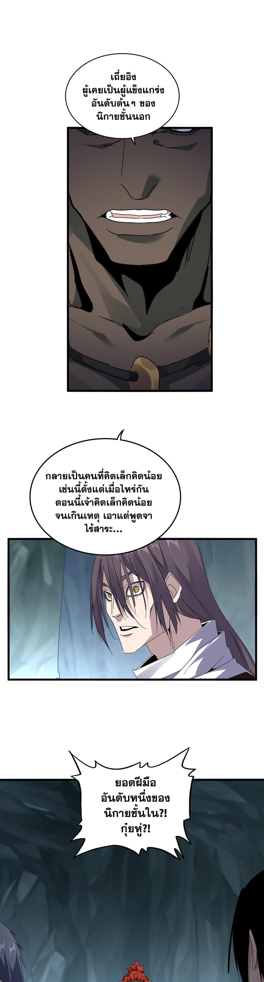 Manga-lc-com อ่านมังงะ อ่านการ์ตูน ออนไลน์ ฟรี Magic Emperor ตอนที่ 1 2 3 4 5 6 7 8 9 10 11 12 13 14 ฟรี ไม่มีโฆษณา Manga-lc - อ่าน มังงะ อ่าน การ์ตูน ออนไลน์ อ่านมังงะ ฟรี