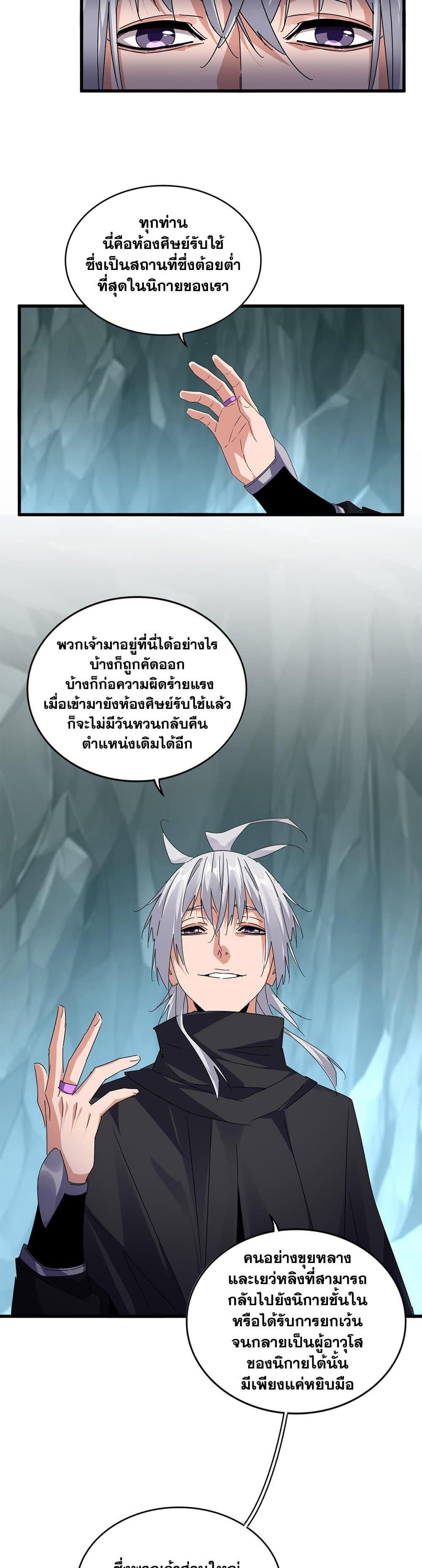 Manga-lc-com อ่านมังงะ อ่านการ์ตูน ออนไลน์ ฟรี Magic Emperor ตอนที่ 1 2 3 4 5 6 7 8 9 10 11 12 13 14 ฟรี ไม่มีโฆษณา Manga-lc - อ่าน มังงะ อ่าน การ์ตูน ออนไลน์ อ่านมังงะ ฟรี