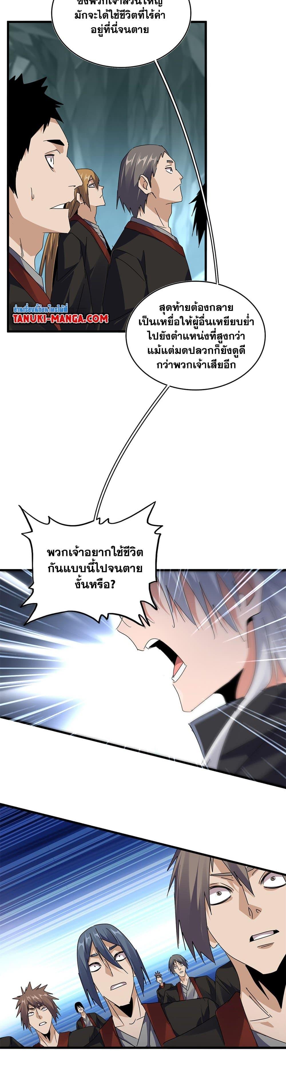 Manga-lc-com อ่านมังงะ อ่านการ์ตูน ออนไลน์ ฟรี Magic Emperor ตอนที่ 1 2 3 4 5 6 7 8 9 10 11 12 13 14 ฟรี ไม่มีโฆษณา Manga-lc - อ่าน มังงะ อ่าน การ์ตูน ออนไลน์ อ่านมังงะ ฟรี