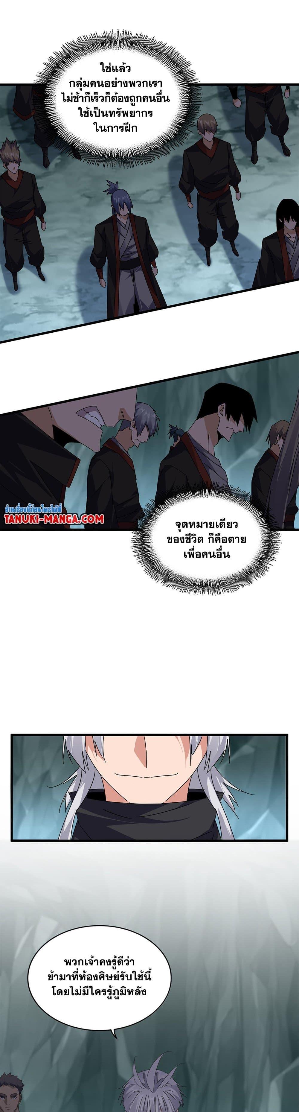 Manga-lc-com อ่านมังงะ อ่านการ์ตูน ออนไลน์ ฟรี Magic Emperor ตอนที่ 1 2 3 4 5 6 7 8 9 10 11 12 13 14 ฟรี ไม่มีโฆษณา Manga-lc - อ่าน มังงะ อ่าน การ์ตูน ออนไลน์ อ่านมังงะ ฟรี