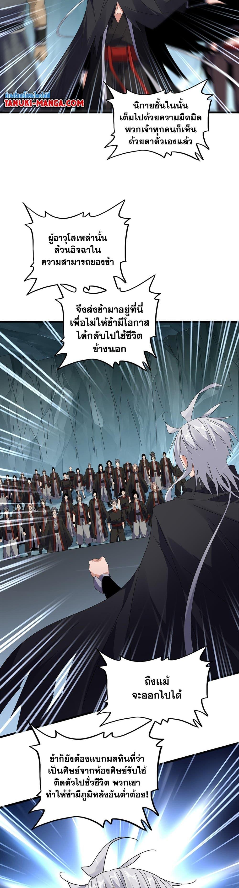 Manga-lc-com อ่านมังงะ อ่านการ์ตูน ออนไลน์ ฟรี Magic Emperor ตอนที่ 1 2 3 4 5 6 7 8 9 10 11 12 13 14 ฟรี ไม่มีโฆษณา Manga-lc - อ่าน มังงะ อ่าน การ์ตูน ออนไลน์ อ่านมังงะ ฟรี