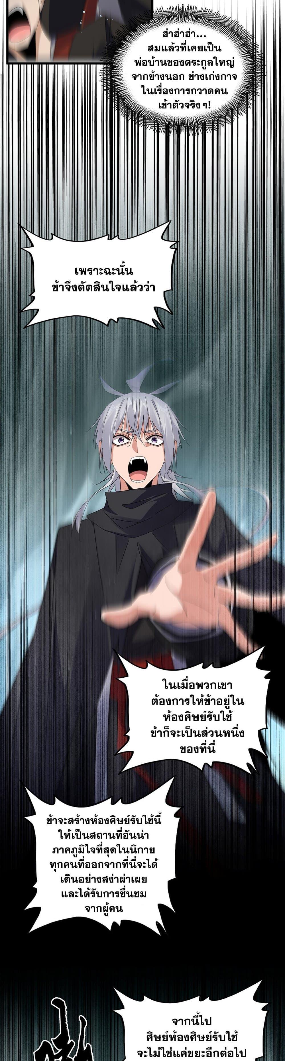 Manga-lc-com อ่านมังงะ อ่านการ์ตูน ออนไลน์ ฟรี Magic Emperor ตอนที่ 1 2 3 4 5 6 7 8 9 10 11 12 13 14 ฟรี ไม่มีโฆษณา Manga-lc - อ่าน มังงะ อ่าน การ์ตูน ออนไลน์ อ่านมังงะ ฟรี