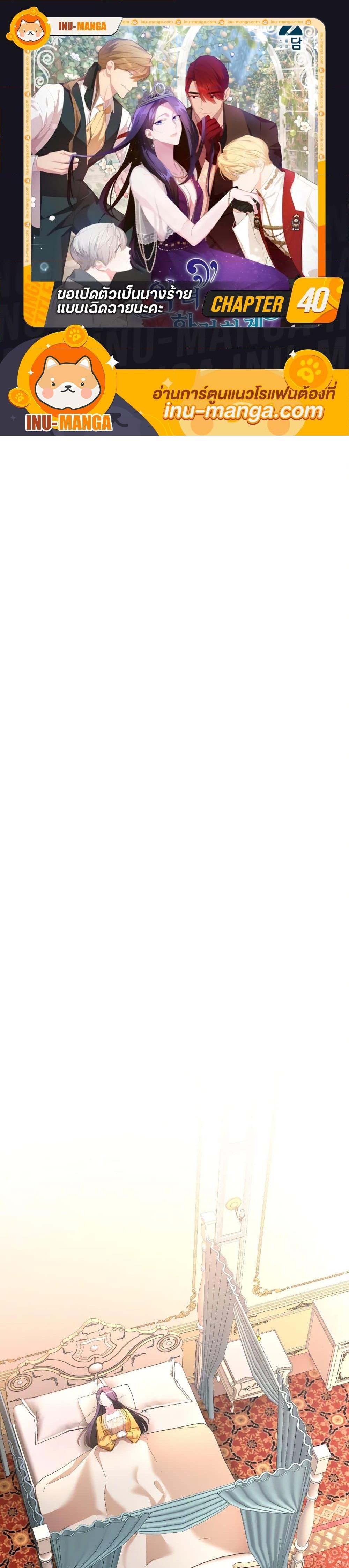 Manga-lc-com อ่านมังงะ อ่านการ์ตูน ออนไลน์ ฟรี The Villainess’s Dazzling Debut ตอนที่ 1 2 3 4 5 6 7 8 9 10 11 12 13 14 ฟรี ไม่มีโฆษณา Manga-lc - อ่าน มังงะ อ่าน การ์ตูน ออนไลน์ อ่านมังงะ ฟรี