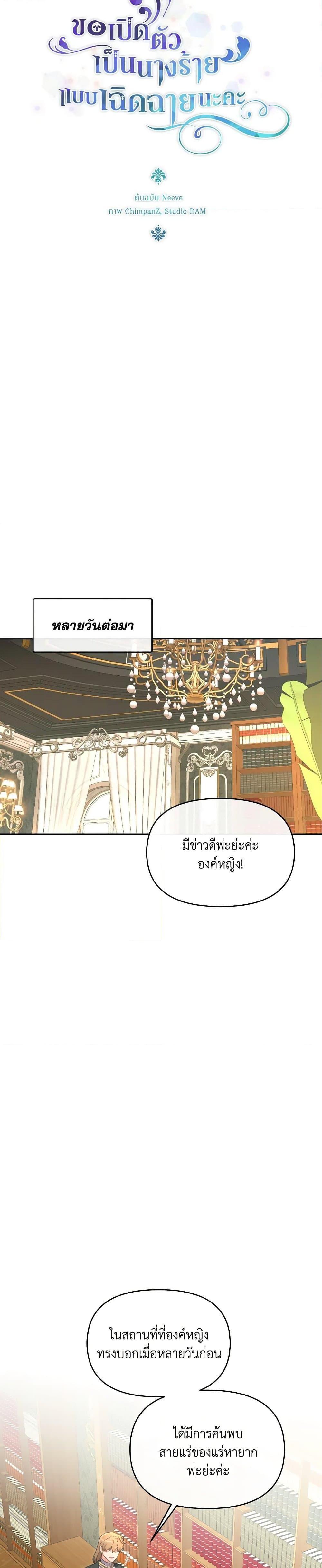 Manga-lc-com อ่านมังงะ อ่านการ์ตูน ออนไลน์ ฟรี The Villainess’s Dazzling Debut ตอนที่ 1 2 3 4 5 6 7 8 9 10 11 12 13 14 ฟรี ไม่มีโฆษณา Manga-lc - อ่าน มังงะ อ่าน การ์ตูน ออนไลน์ อ่านมังงะ ฟรี