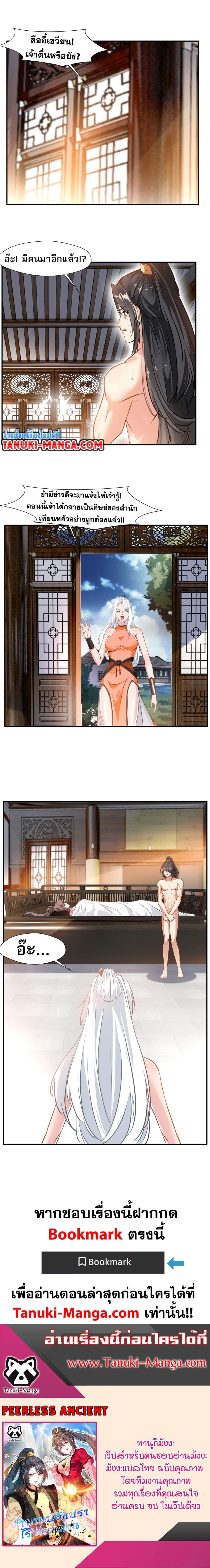 Manga-lc-com อ่านมังงะ อ่านการ์ตูน ออนไลน์ ฟรี Peerless Ancient ตำนานปรัมปราไร้เทียมทาน ตอนที่ 1 2 3 4 5 6 7 8 9 10 11 12 13 14 ฟรี ไม่มีโฆษณา Manga-lc - อ่าน มังงะ อ่าน การ์ตูน ออนไลน์ อ่านมังงะ ฟรี