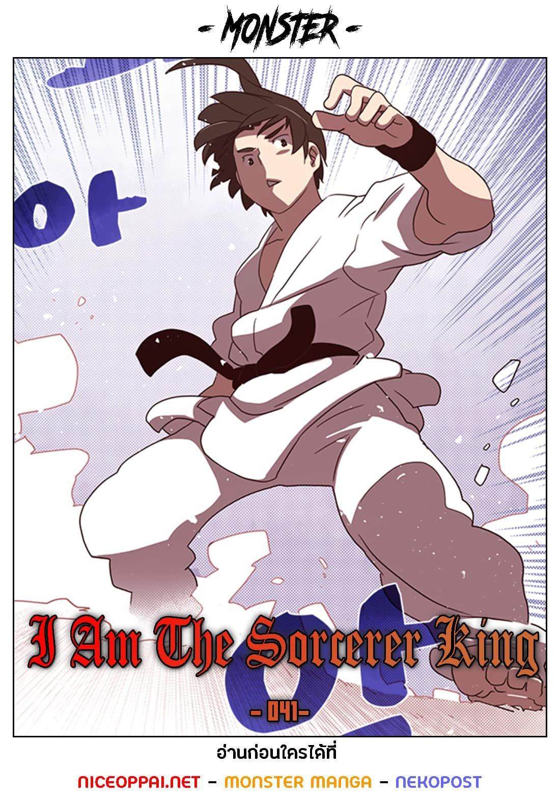 Manga-lc-com อ่านมังงะ อ่านการ์ตูน ออนไลน์ ฟรี I Am the Sorcerer King ตอนที่ 1 2 3 4 5 6 7 8 9 10 11 12 13 14 ฟรี ไม่มีโฆษณา Manga-lc - อ่าน มังงะ อ่าน การ์ตูน ออนไลน์ อ่านมังงะ ฟรี