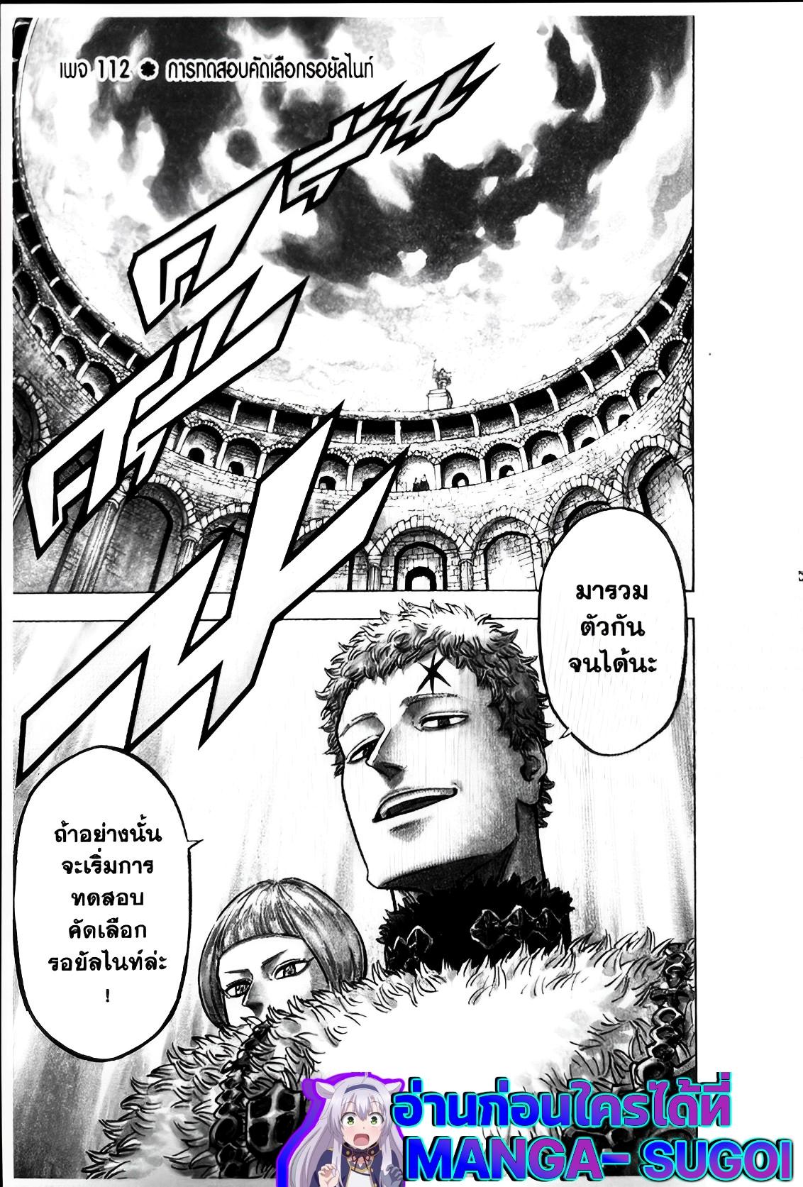 Manga-lc-com อ่านมังงะ อ่านการ์ตูน ออนไลน์ ฟรี Black Clover ตอนที่ 1 2 3 4 5 6 7 8 9 10 11 12 13 14 ฟรี ไม่มีโฆษณา Manga-lc - อ่าน มังงะ อ่าน การ์ตูน ออนไลน์ อ่านมังงะ ฟรี