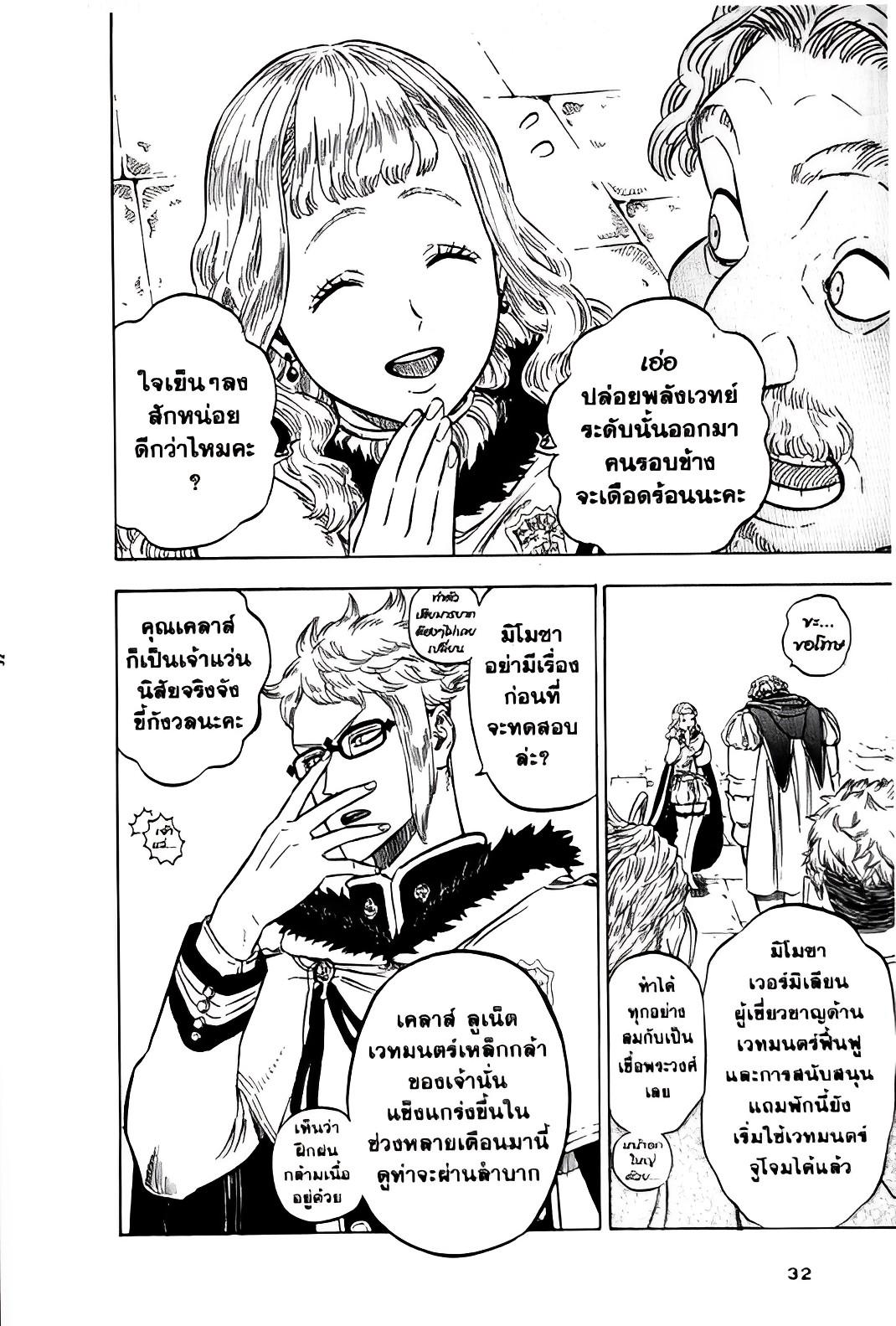 Manga-lc-com อ่านมังงะ อ่านการ์ตูน ออนไลน์ ฟรี Black Clover ตอนที่ 1 2 3 4 5 6 7 8 9 10 11 12 13 14 ฟรี ไม่มีโฆษณา Manga-lc - อ่าน มังงะ อ่าน การ์ตูน ออนไลน์ อ่านมังงะ ฟรี